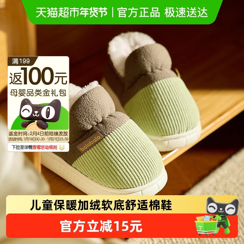 巴拉巴拉儿童棉鞋冬季男童女童软底包跟保暖外穿毛拖鞋加绒棉拖鞋,童鞋/婴儿鞋/亲子鞋,儿童棉拖鞋,淘宝优惠券,粉丝福利购,淘宝优惠卷