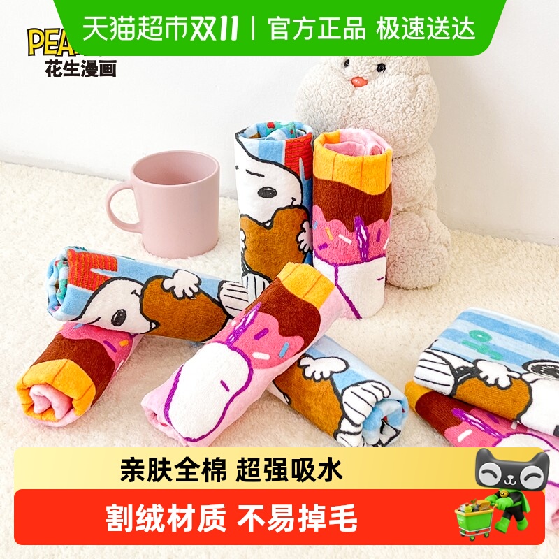 史努比纯棉A类割绒儿童毛巾