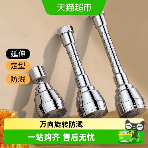 壹品印象万向旋转增压厨房水龙头