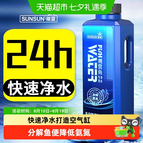 森森硝化细菌鱼缸净水有益菌群