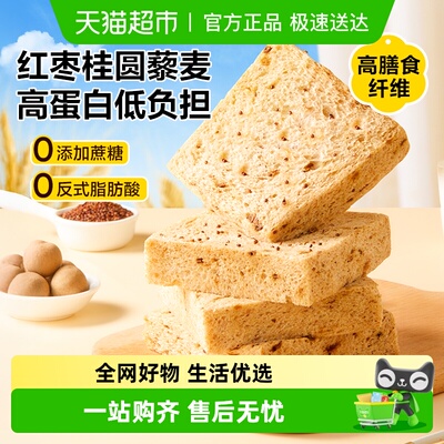 良品铺子无边高蛋白藜麦吐司整箱