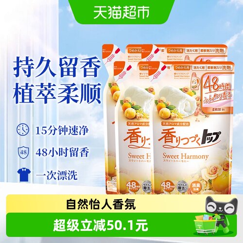 狮王洗衣液柔顺持久香氛