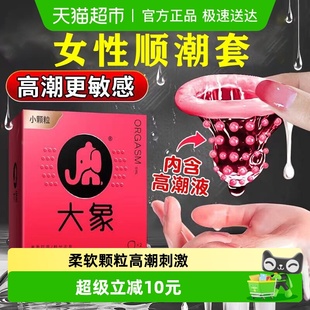 大象****套超薄003玻尿酸小颗粒女生2只********男用套套