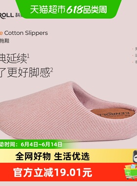 KENROLL科柔保暖软底棉拖鞋室内踩屎感冬拖女厚底秋冬季 K680