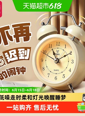 得力闹钟学生专用起床神器智能2026新款儿童男孩女孩静音机械钟cj
