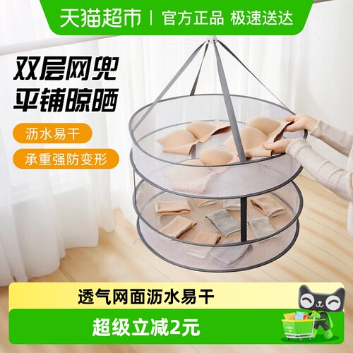 MR/妙然双层晒衣篮晾衣网平铺