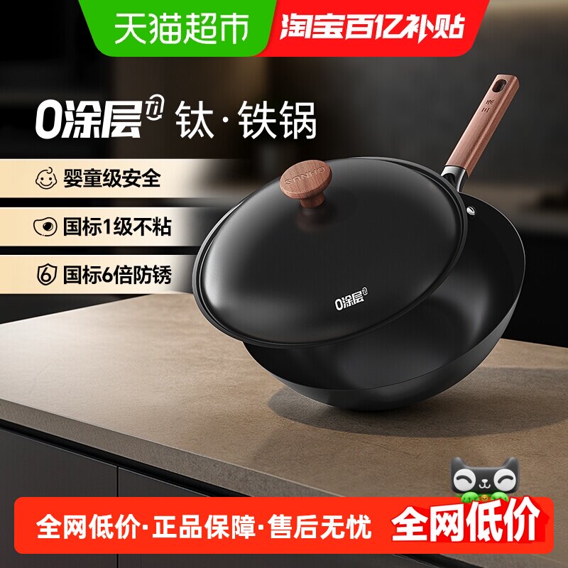 三禾钛铁锅窒氮防锈不粘燃气灶