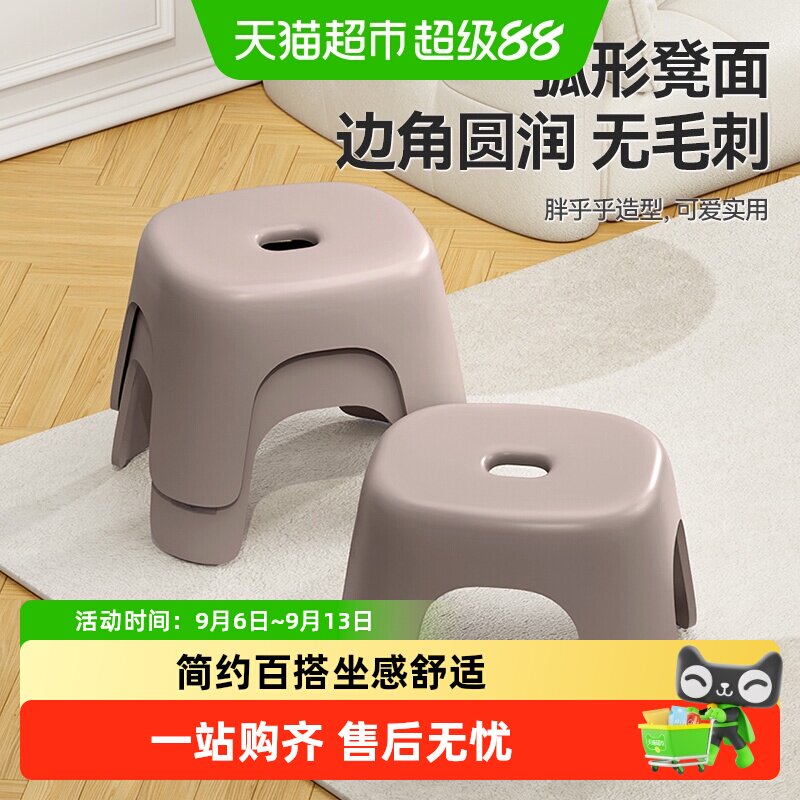 美丽雅加厚防滑矮脚凳简约百搭图片
