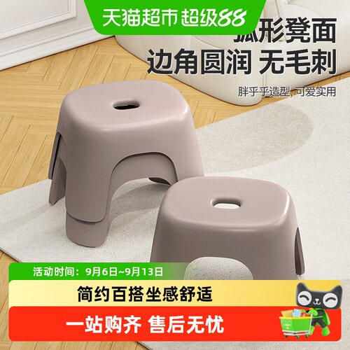 美丽雅加厚防滑矮脚凳简约百搭