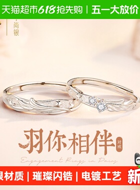 珍·尚银纯银情侣对戒生日礼物