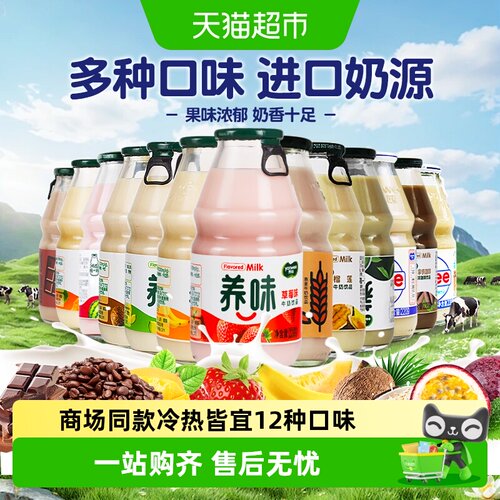 养味乳酸菌果味浓郁酸甜可口