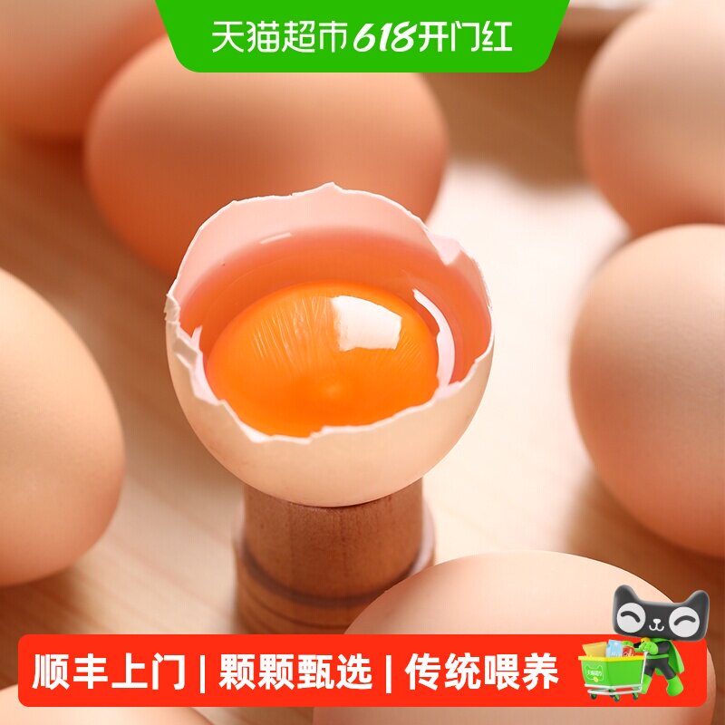 顺丰上门我老家精选新鲜谷物鸡蛋农村散养笨鸡蛋柴鸡蛋