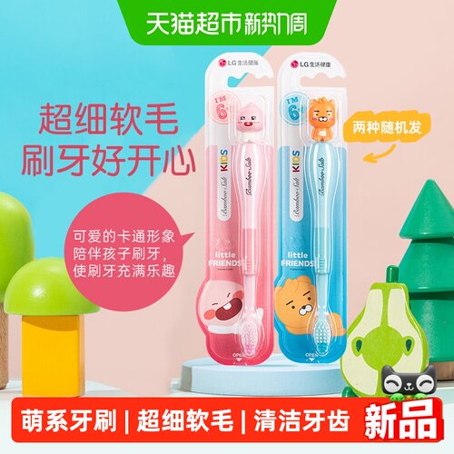 BAMBOOSALT/竹盐儿童牙刷