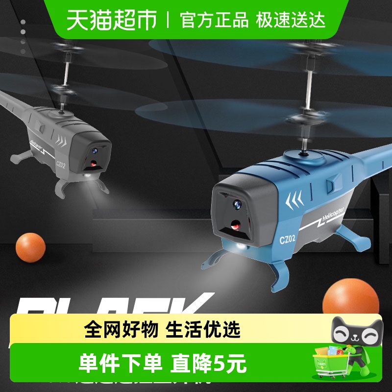 遥控飞机直升机迷你电动感应飞行器耐摔无人机男孩礼物
