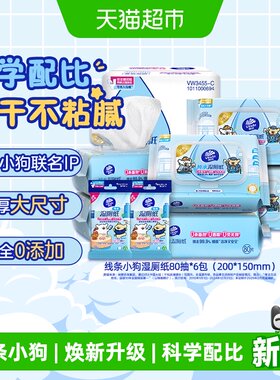 维达纯水湿厕纸