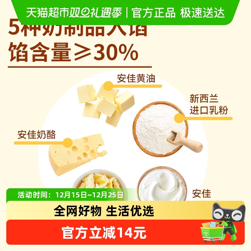 西贝莜面村奶皮子