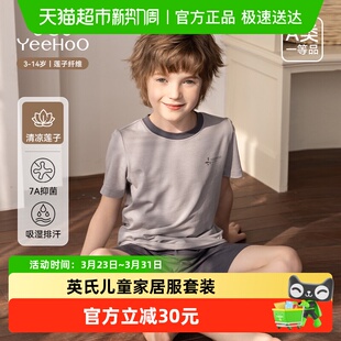 夏季 YEEHOO 短裤 睡衣男女中大童分体睡衣短袖 英氏儿童家居服套装