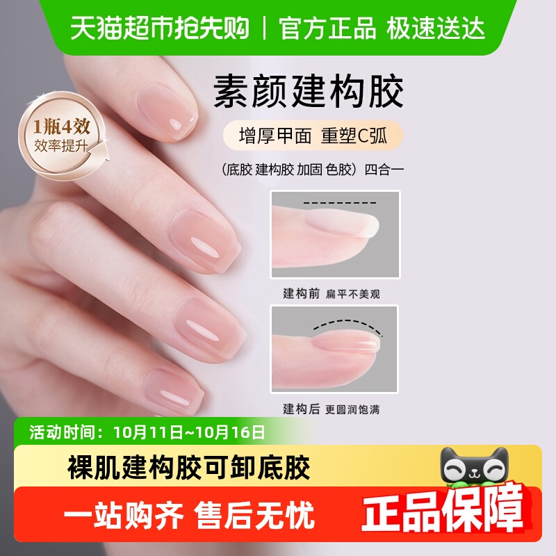 Miss Candy/糖果小姐【需烤灯】猫眼指甲油胶封层建构底胶新款