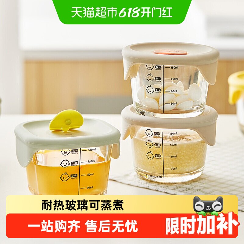 乐扣乐扣辅食盒婴儿冷冻存储盒宝宝蒸蛋碗带盖辅食碗玻璃可蒸煮碗