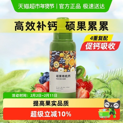 无忧农夫硕果有机钙钙镁水溶肥料