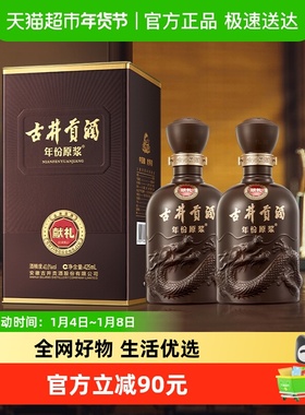 古井贡酒年份原浆献礼版40.6度425ml*2瓶浓香白酒官方自营