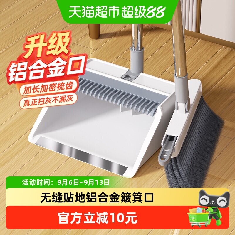 美丽雅磁吸旋转折叠防风扫把套装图片