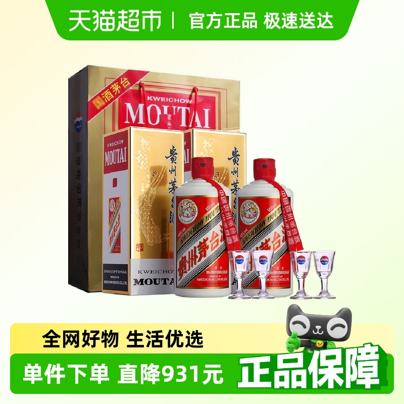 【非88vip折扣品茅台酒】贵州茅台飞天43度酱香型白酒500m