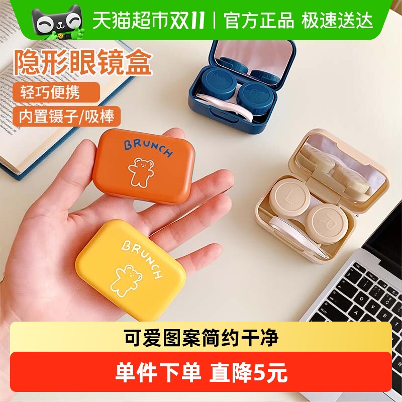 眼镜盒1个×1组双联隐形美瞳盒