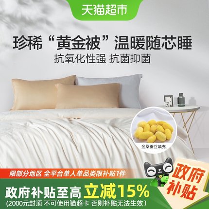 水星家纺100%桑蚕丝二合一被全棉子母被抗菌家用冬被双人被芯床品