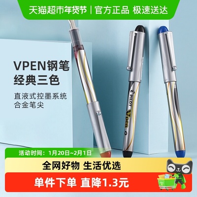 百乐SVP-20NS直液式钢笔F尖