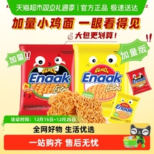 进口印尼GEMEZ烧烤味小鸡干脆干吃面烧烤味大规格装膨化零食小吃