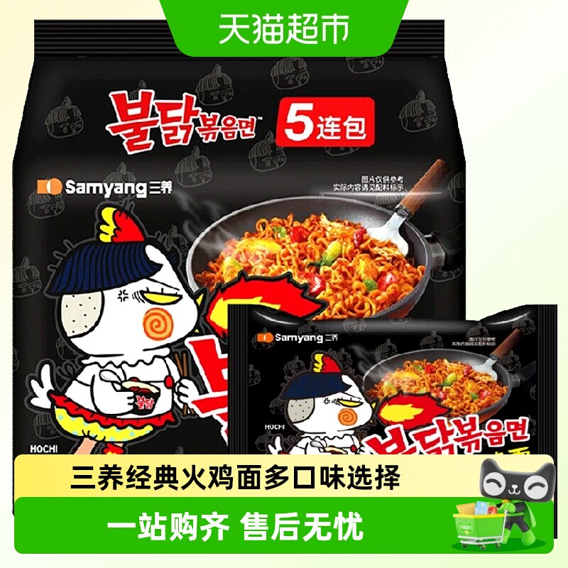 三养韩式火鸡面炸酱面奶油拌面图片