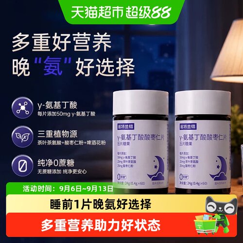 诺特兰德酸枣仁片