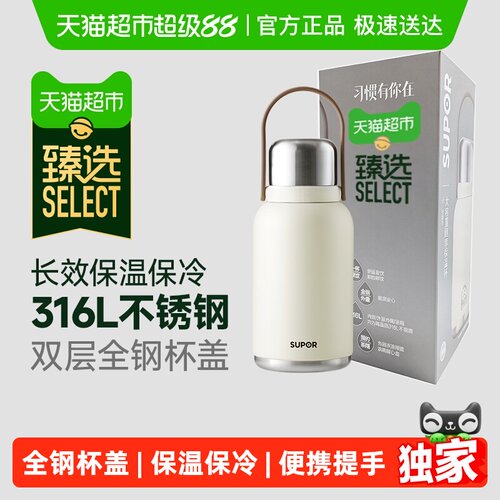 臻选苏泊尔大容量不锈钢保温杯