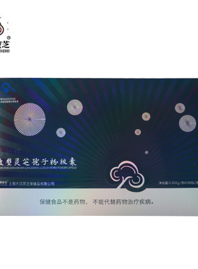 大汉宝芝 菇新牌破壁灵芝孢子粉胶囊 0.333g/粒*126粒/瓶*3瓶