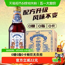 ASIA/亚洲噢嘿无糖沙示汽水碳酸饮料沙士可乐饮品广州老字号