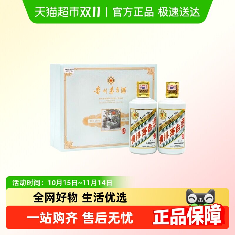 贵州茅台酒癸卯兔年生肖纪念酒53度375ml*2瓶兔年生肖礼盒装兔茅J