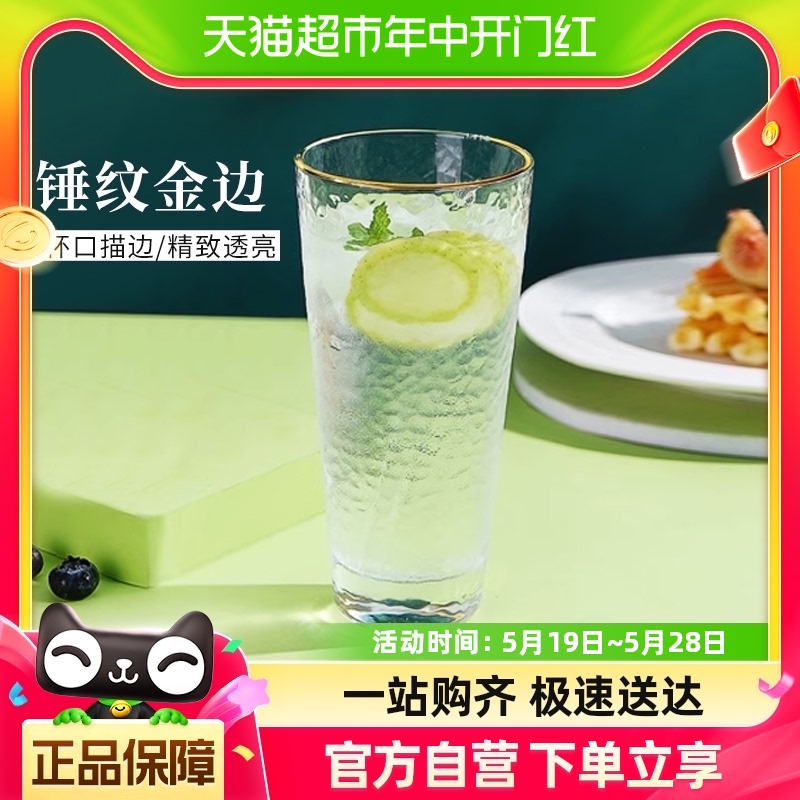 青苹果家用金边锤纹ins风饮料410ml果汁牛奶啤酒茶杯子水杯玻璃杯-封面