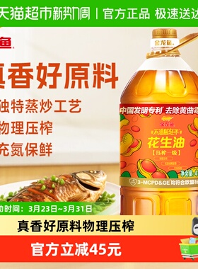 金龙鱼不油腻轻年花生油4L*1桶