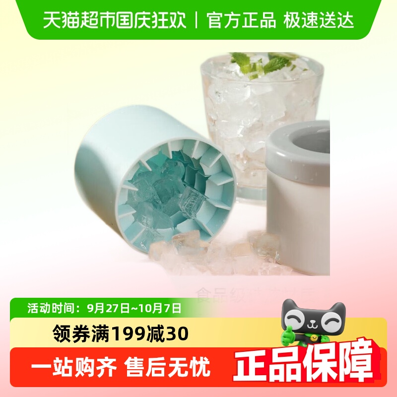 乐缔食品级硅胶冰桶冰块模具