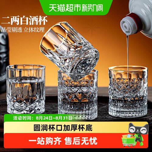 彩界无铅玻璃二两杯一杯多用