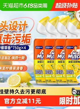 威猛先生深层洁厕啫喱750g*4柠檬草香马桶清洁剂洁厕剂除菌除垢