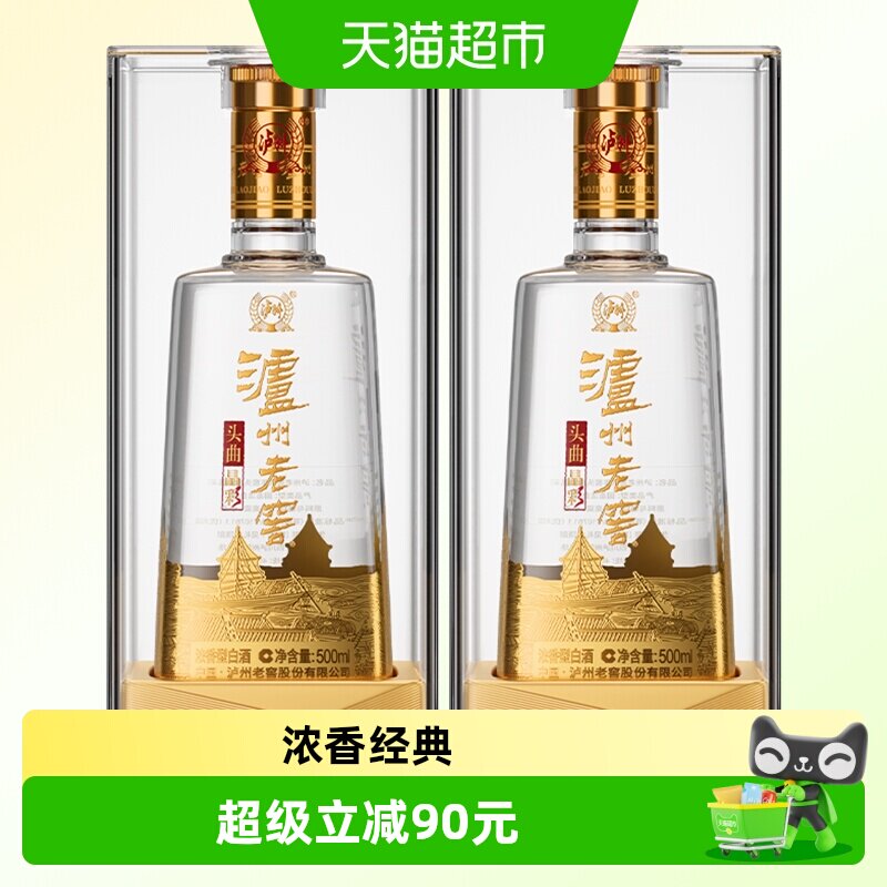 泸州老窖头曲晶彩52度回味无穷