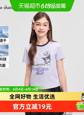 【库洛米IP商场同款】巴拉巴拉童装女童短袖t恤儿童2026新款夏装