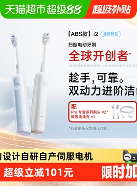 Laifen徕芬扫振电动牙刷i2成人情侣软毛家用自动莱芬智能生日礼物