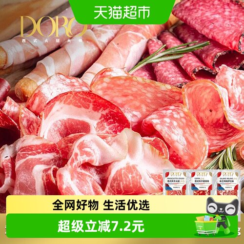 DORO意式风干萨拉米火腿咸香150g