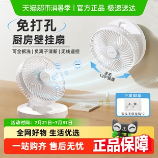 政府补贴15% 小熊电风扇厨房壁挂风扇免打孔家用卫生间大风力