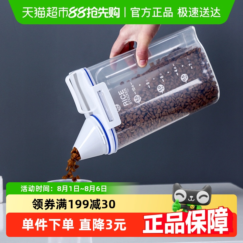 疯狂的主人密封防潮宠物用品