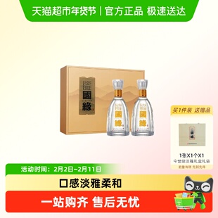 今世缘国缘淡雅礼盒500ml*2瓶42度浓香型白酒送礼宴请用