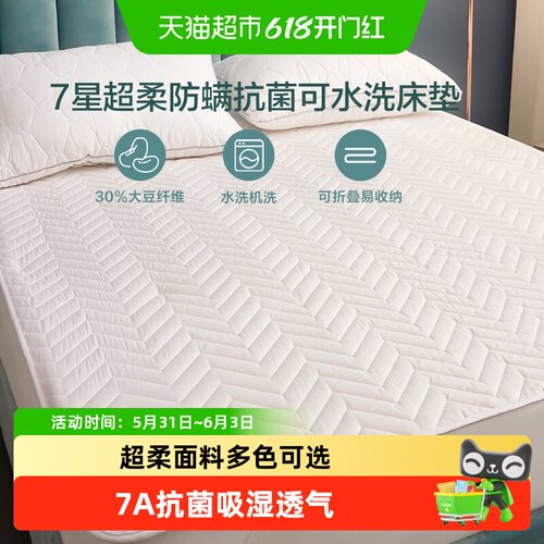 罗莱防尘床笠吸湿透气床护垫